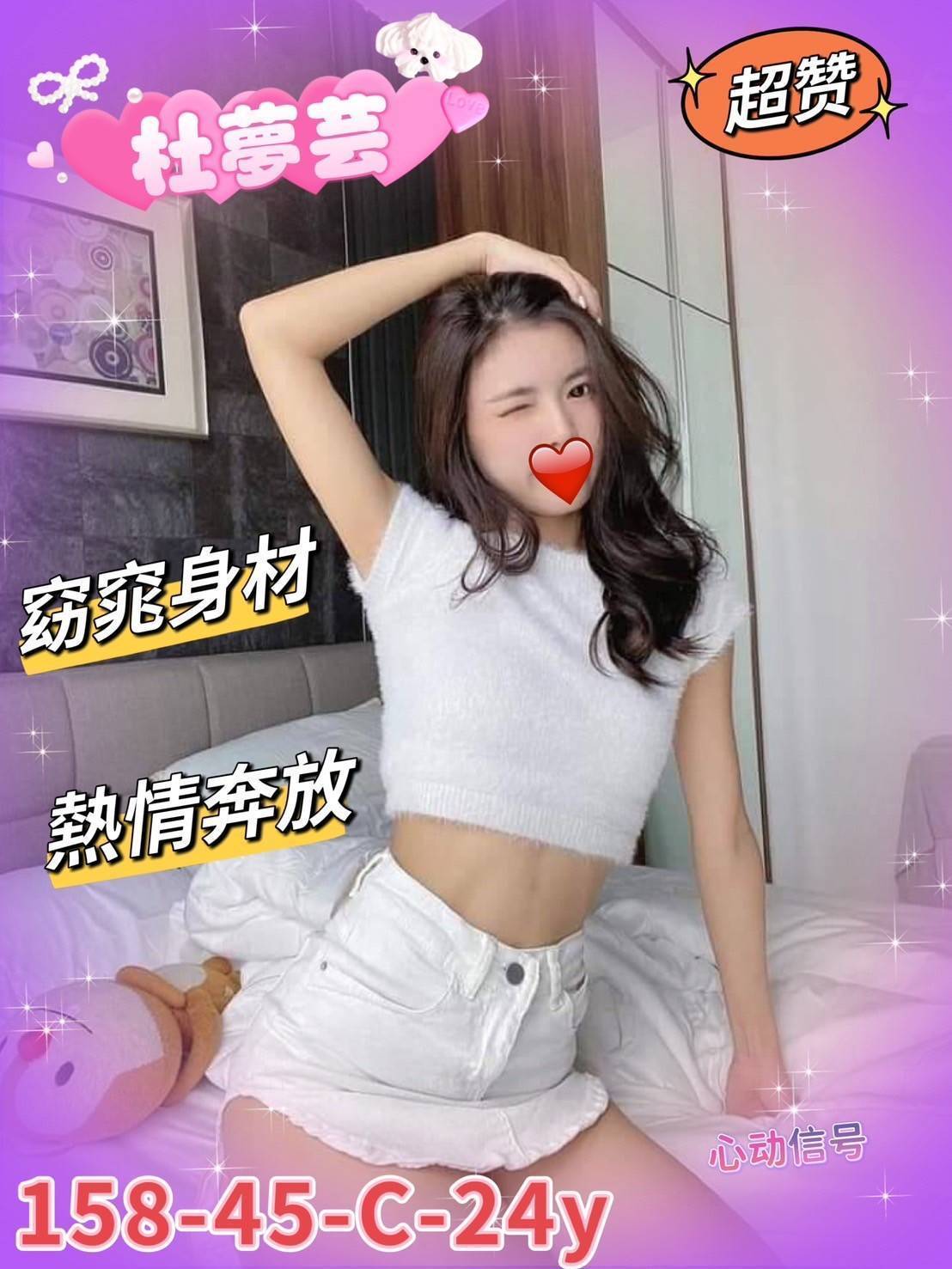 萬華/西門定點茶 雷欣 個工 婚紗店店員25/38D 婚紗店店員